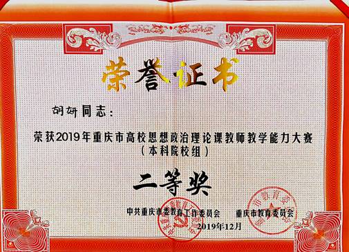 胡妍的高清图片